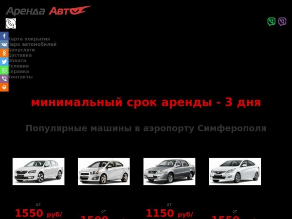 arenda-auto.com