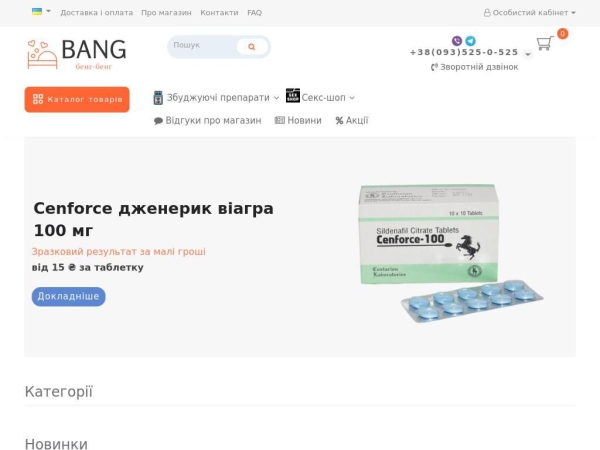 bang.com.ua