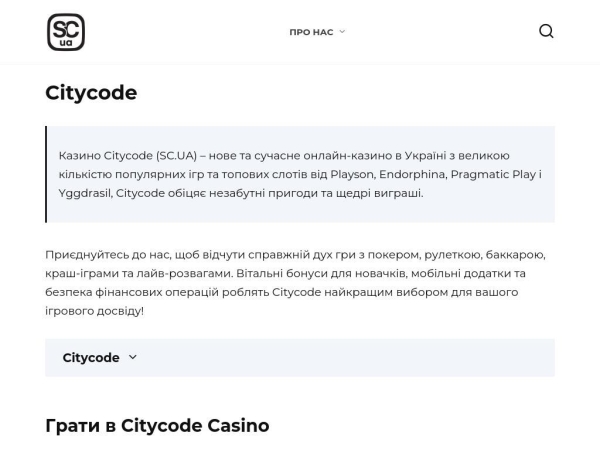 citycode.com.ua