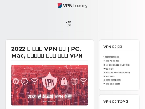 vpnluxury.com